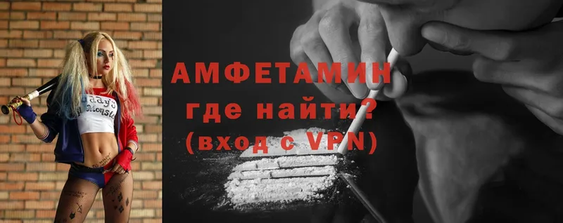 Amphetamine 97%  hydra зеркало  Артёмовск  хочу  