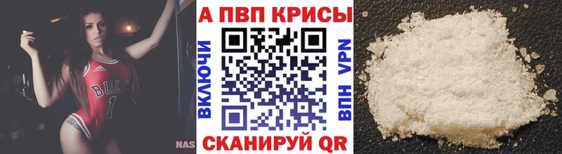 APVP крисы CK  Артёмовск 