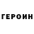 Метадон белоснежный ReLlFE