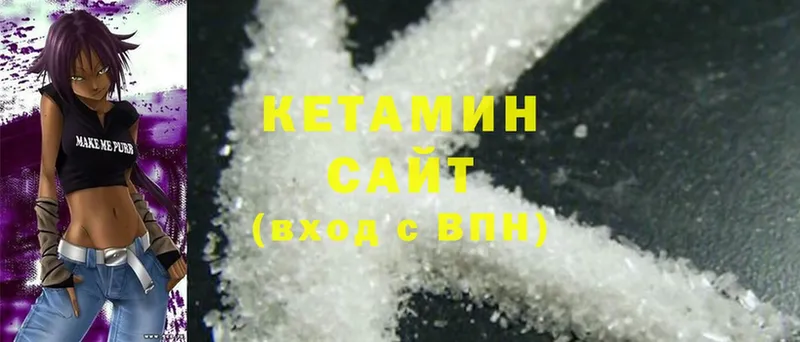 хочу   Артёмовск  Кетамин ketamine 