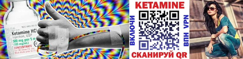 Кетамин VHQ  Артёмовск 