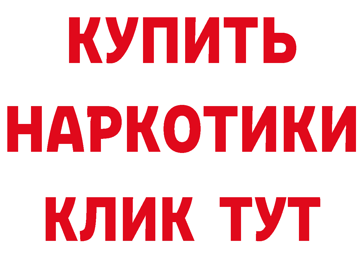 Где найти наркотики?  наркотические препараты Артёмовск