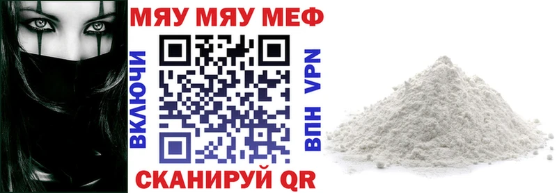 МЕФ мука  закладка  ОМГ ОМГ зеркало  Артёмовск 
